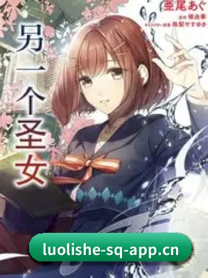 萝莉社 APP